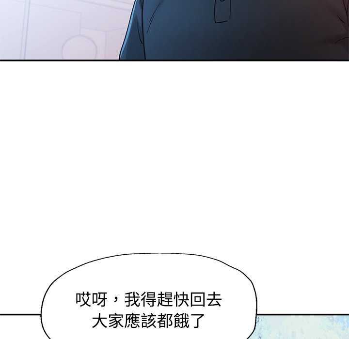 可以爱你吗第112話