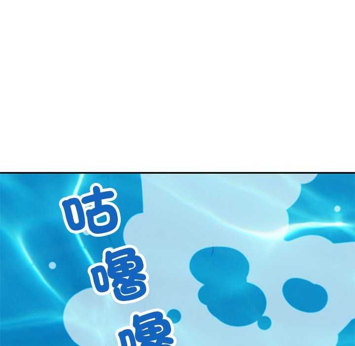 可以爱你吗第112話