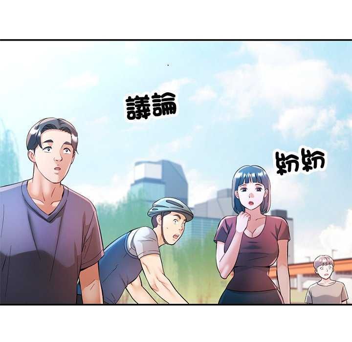 可以爱你吗第112話