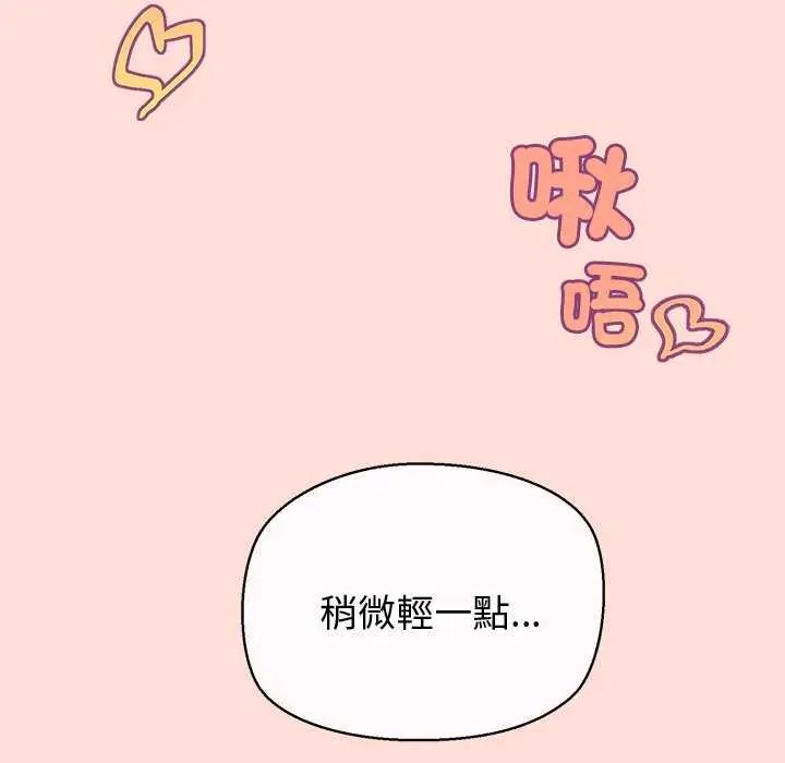 公主殿下要收种子啦！第41話
