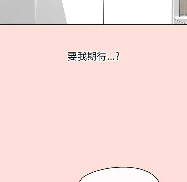 公主殿下要收种子啦！第41話