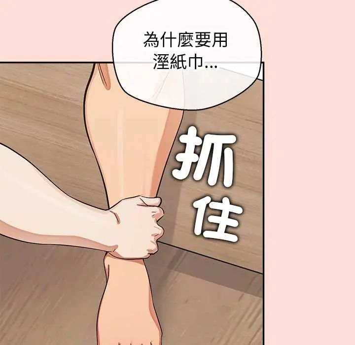 公主殿下要收种子啦！第41話