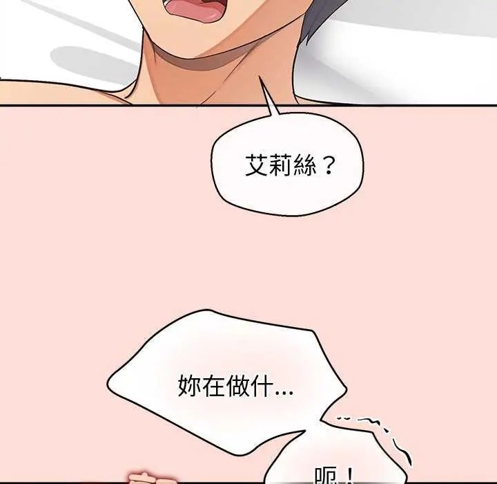 公主殿下要收种子啦！第41話