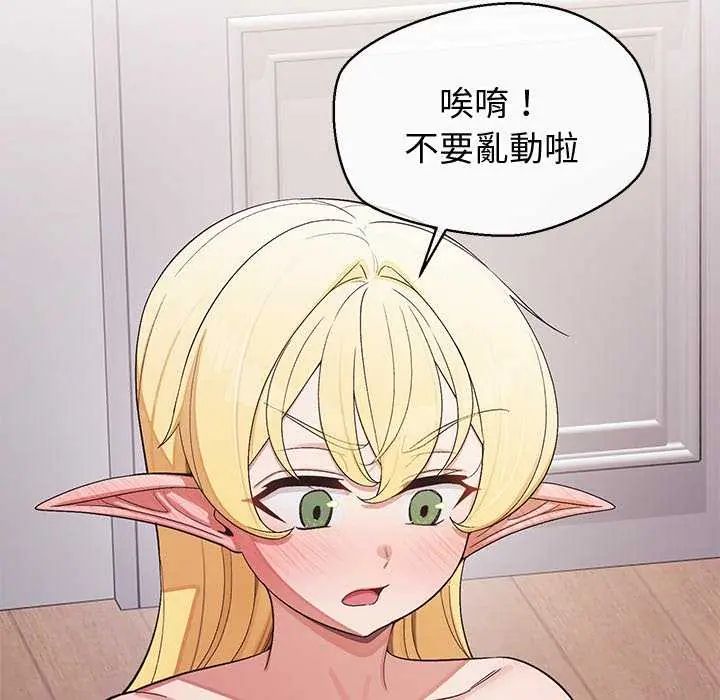 公主殿下要收种子啦！第41話