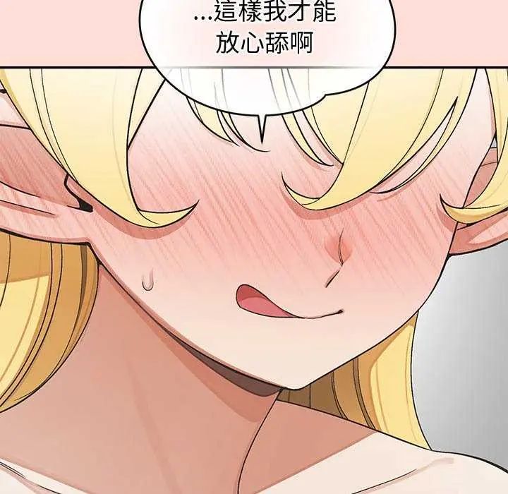 公主殿下要收种子啦！第41話