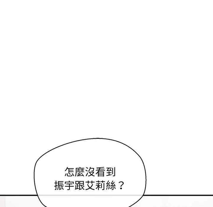 公主殿下要收种子啦！第41話