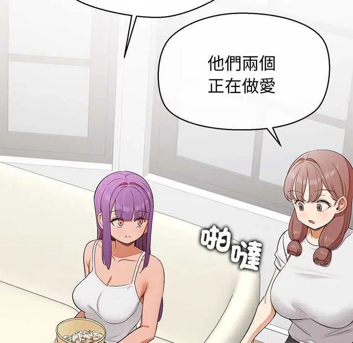 公主殿下要收种子啦！第41話