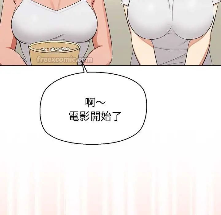 公主殿下要收种子啦！第41話
