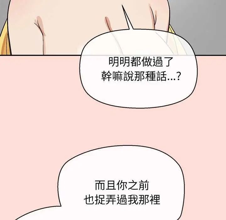 公主殿下要收种子啦！第41話