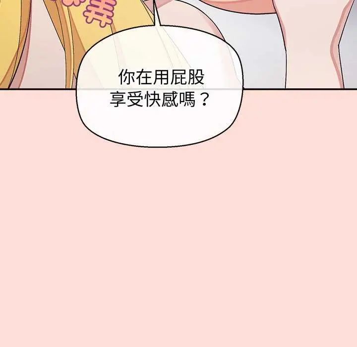 公主殿下要收种子啦！第41話