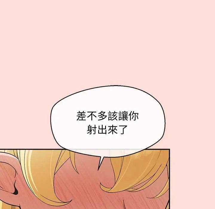 公主殿下要收种子啦！第41話