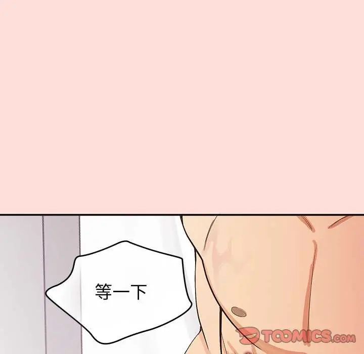 公主殿下要收种子啦！第41話