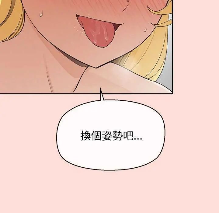 公主殿下要收种子啦！第41話