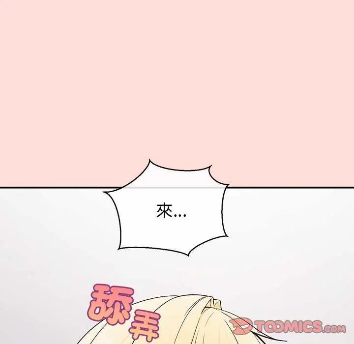 公主殿下要收种子啦！第41話