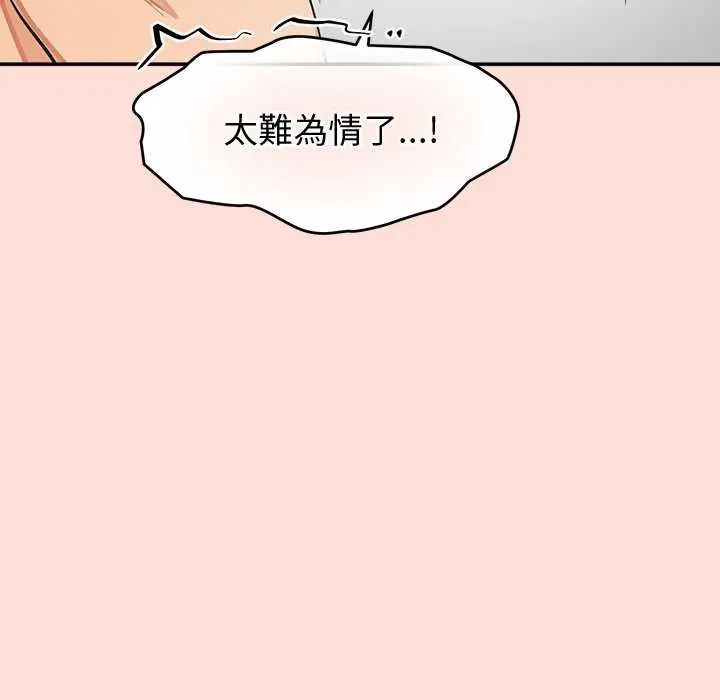 公主殿下要收种子啦！第41話