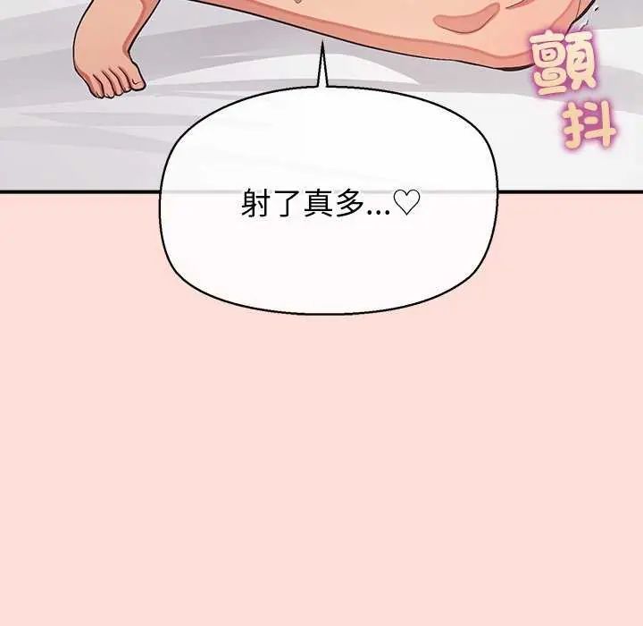 公主殿下要收种子啦！第41話
