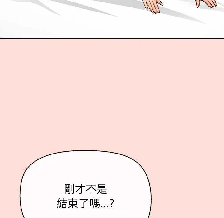 公主殿下要收种子啦!第41話