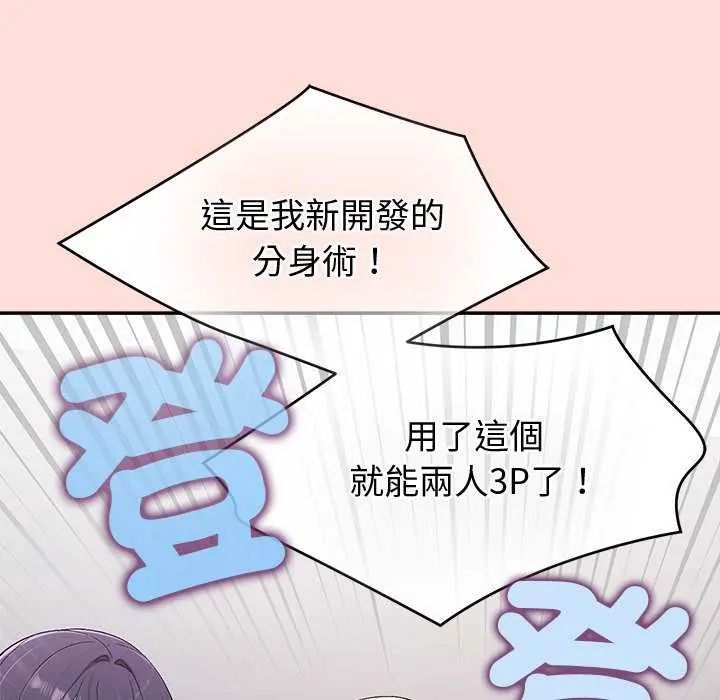 公主殿下要收种子啦！第41話