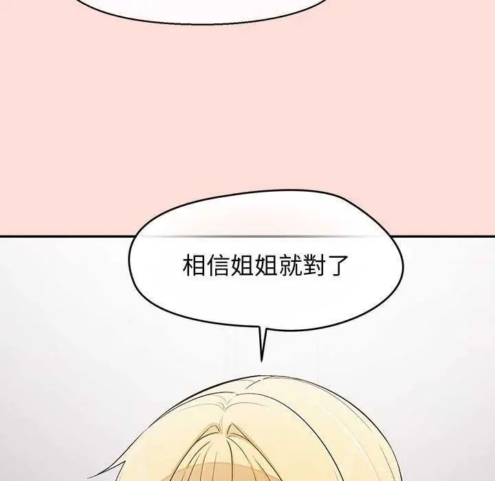 公主殿下要收种子啦！第41話