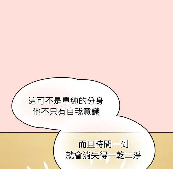 公主殿下要收种子啦！第41話