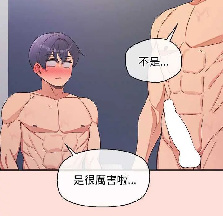 公主殿下要收种子啦！第41話