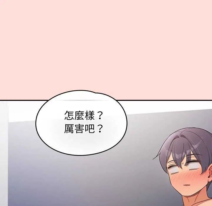 公主殿下要收种子啦！第41話