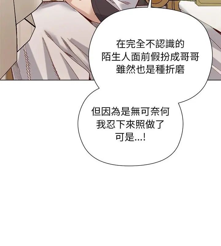 小姐由我来守护第29話