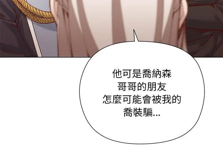 小姐由我来守护第29話