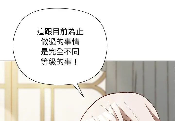 小姐由我来守护第29話