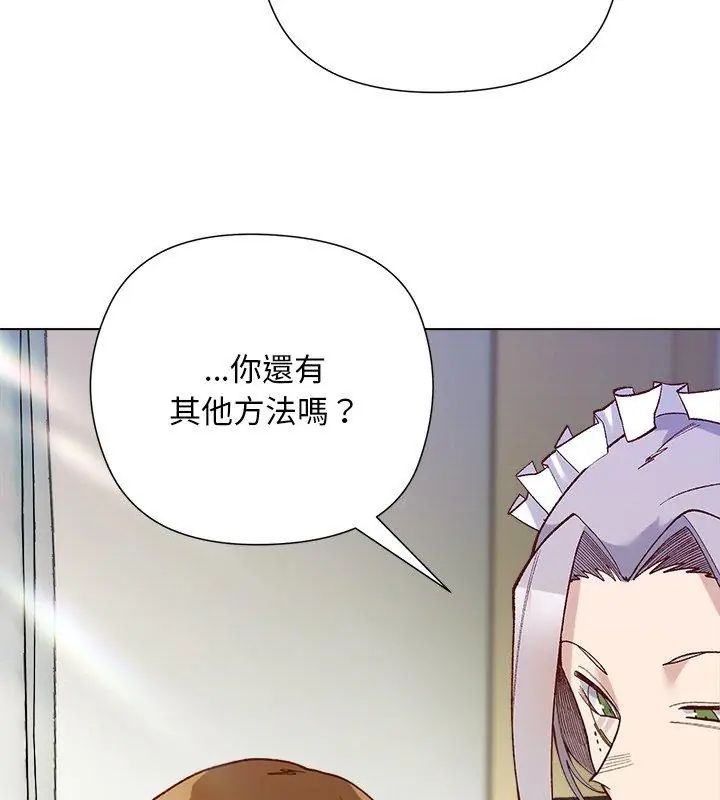 小姐由我来守护第29話