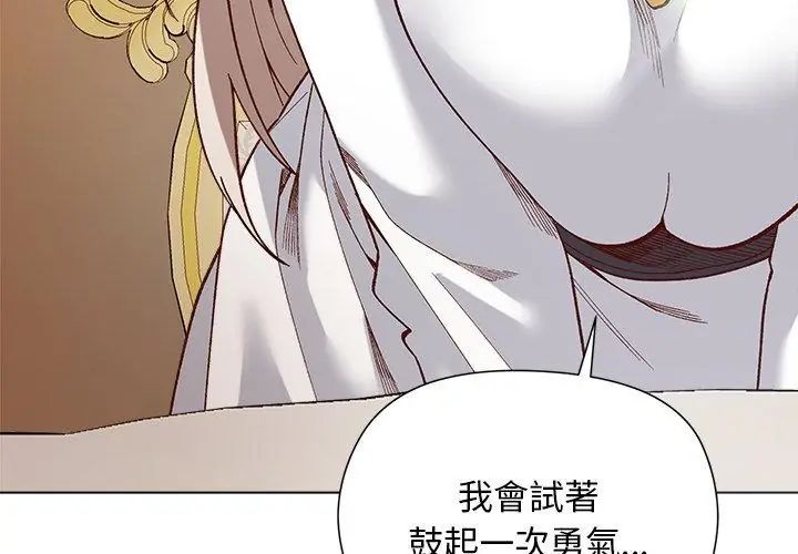 小姐由我来守护第29話