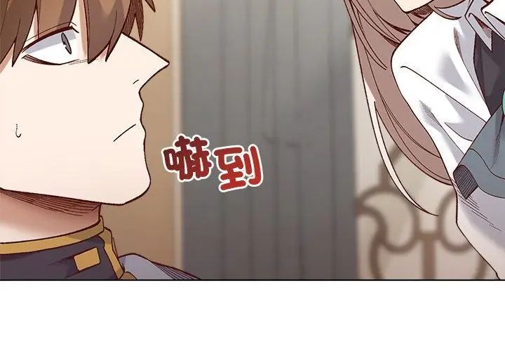 小姐由我来守护第29話