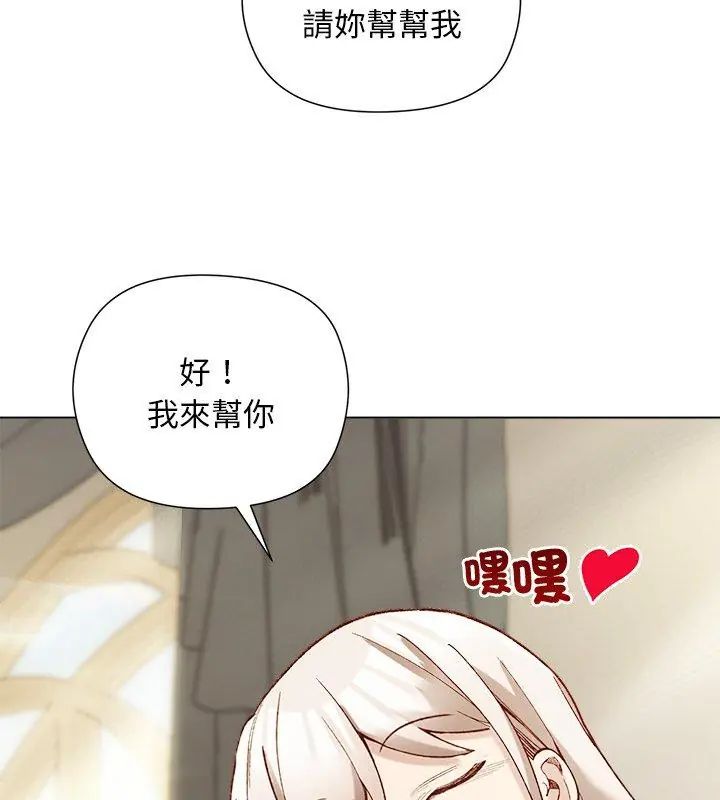 小姐由我来守护第29話