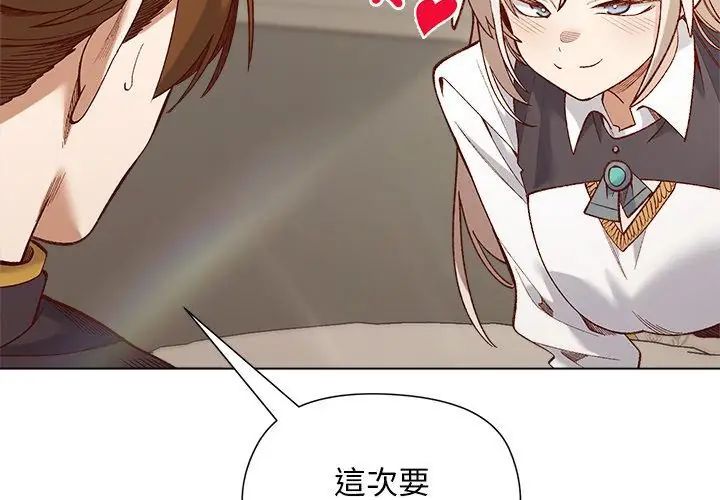 小姐由我来守护第29話