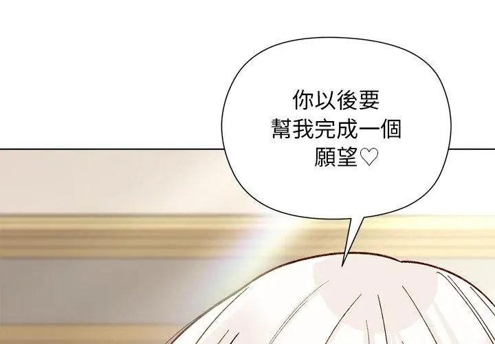 小姐由我来守护第29話