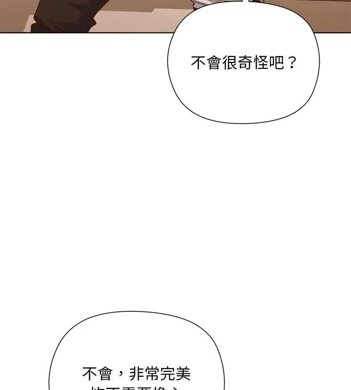 小姐由我来守护第29話