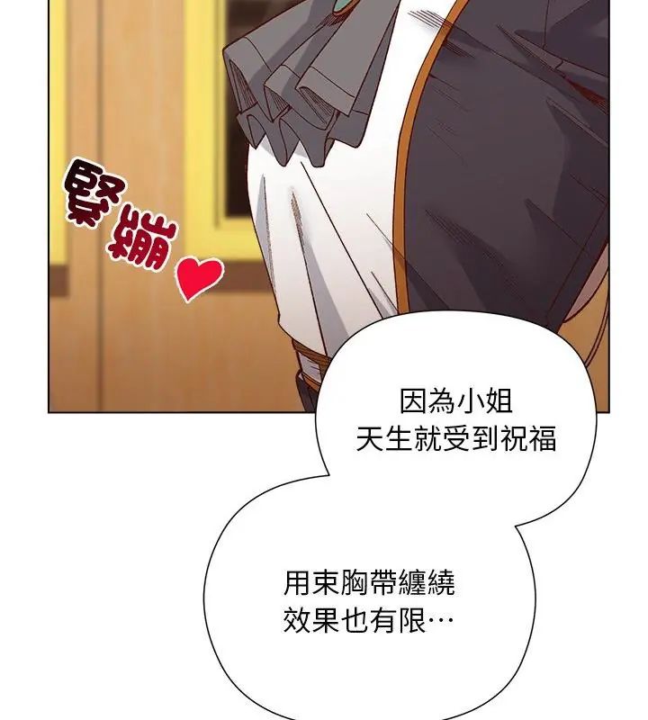 小姐由我来守护第29話