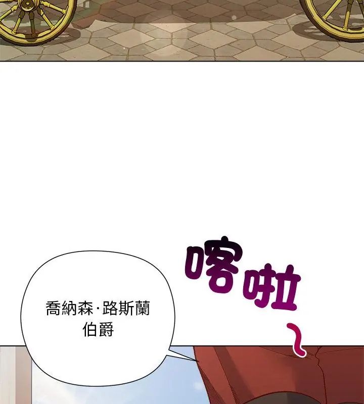 小姐由我来守护第29話