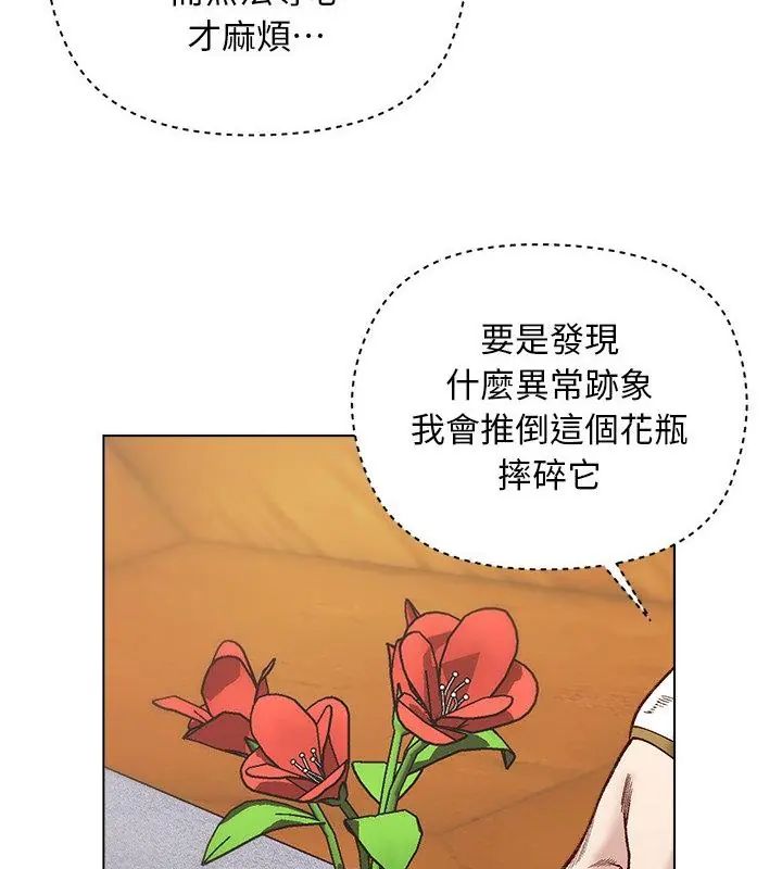 小姐由我来守护第29話
