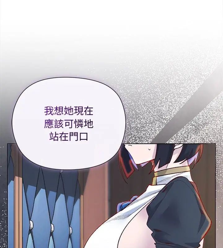 小姐由我来守护第29話