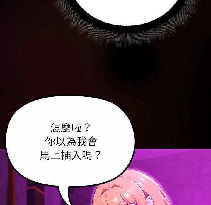 迷雾深处的诱惑第31話