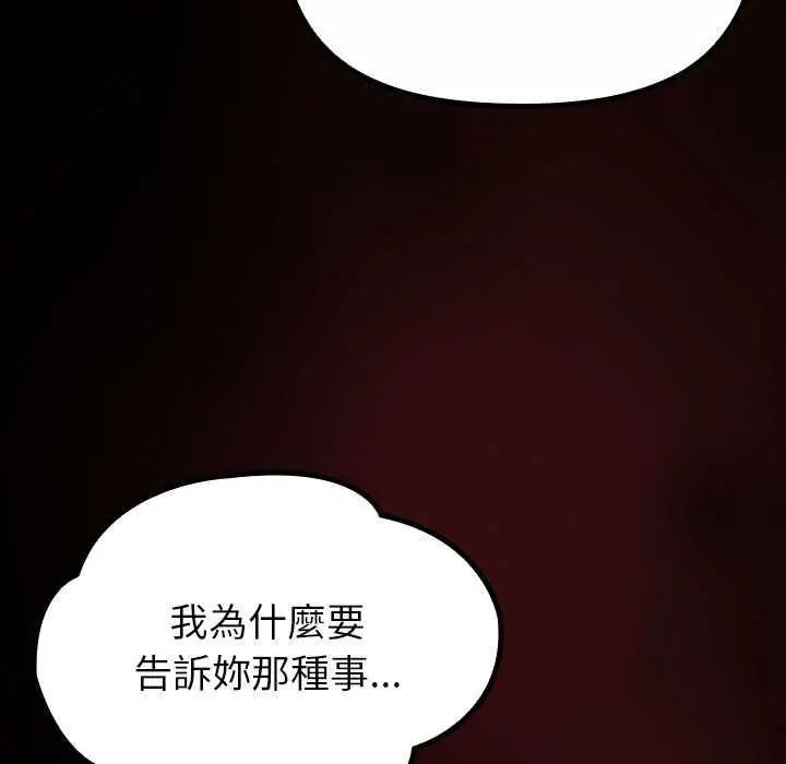 迷雾深处的诱惑第31話