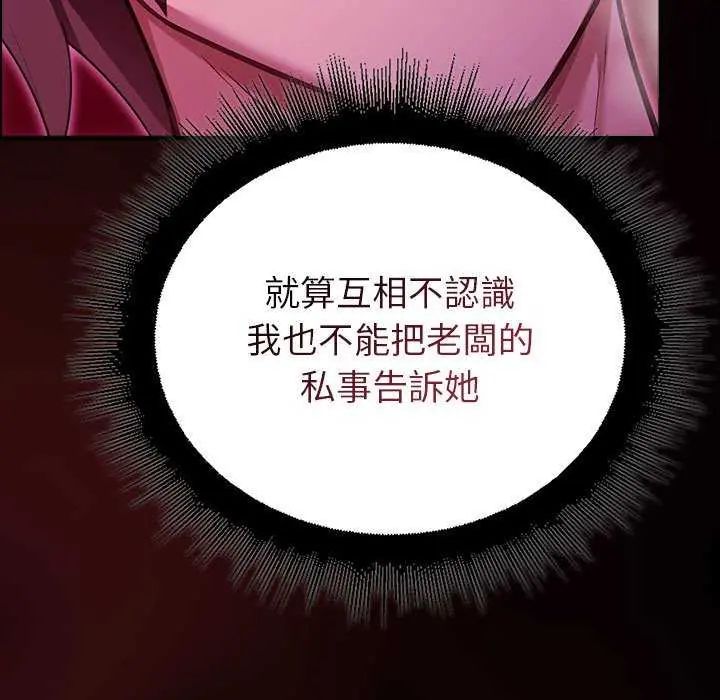迷雾深处的诱惑第31話