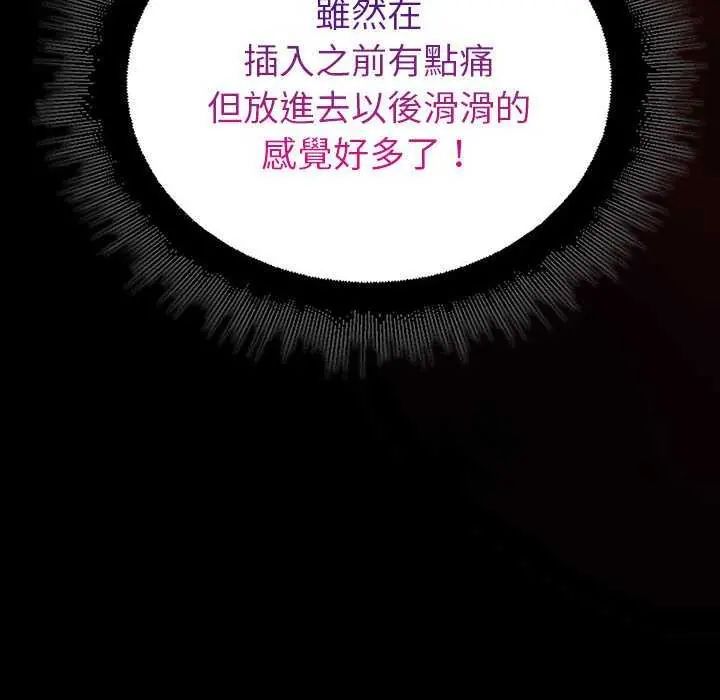 迷雾深处的诱惑第31話