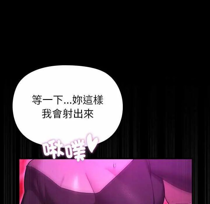 迷雾深处的诱惑第31話