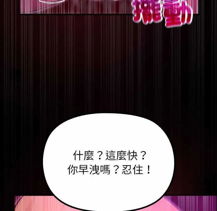 迷雾深处的诱惑第31話