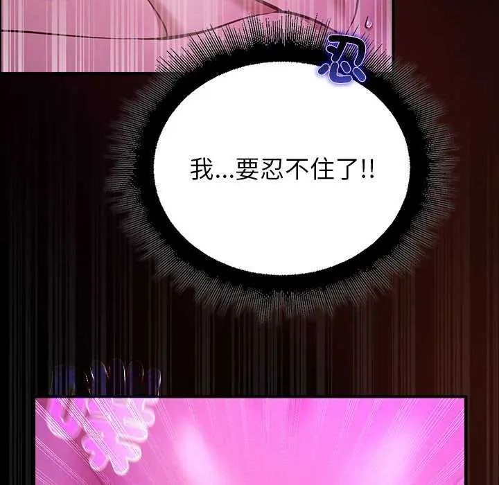 迷雾深处的诱惑第31話