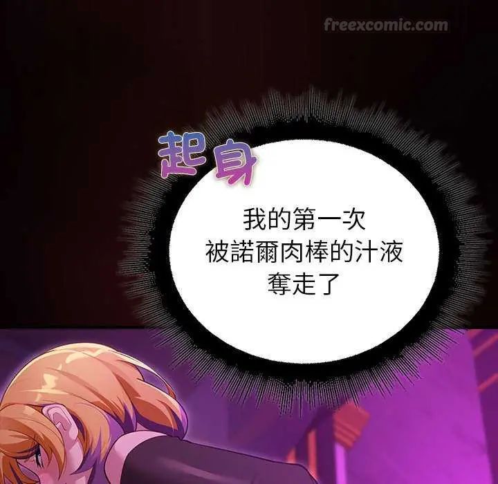 迷雾深处的诱惑第31話