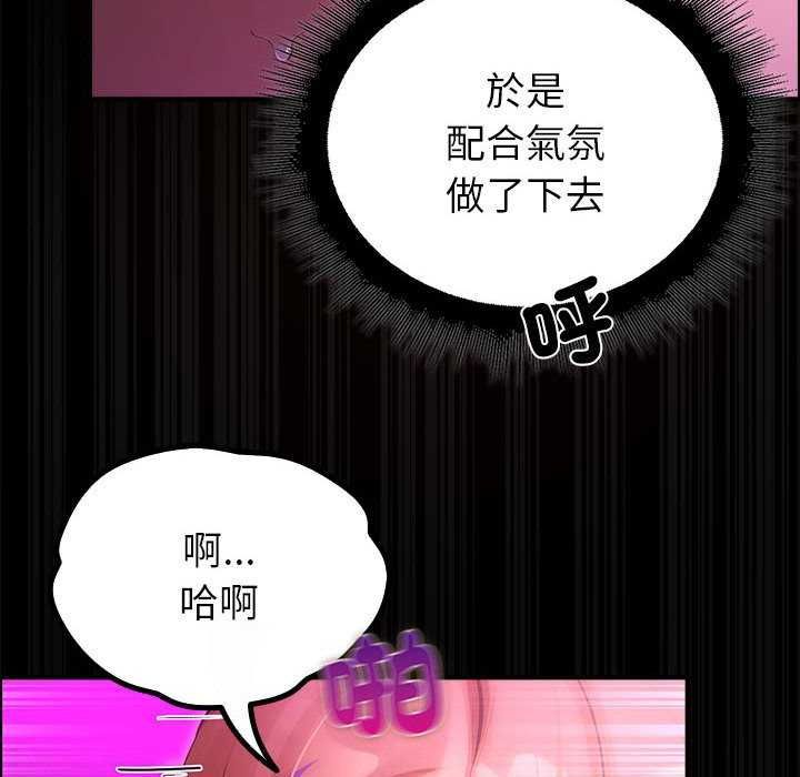 迷雾深处的诱惑第31話