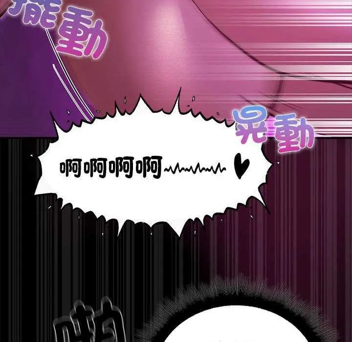 迷雾深处的诱惑第31話
